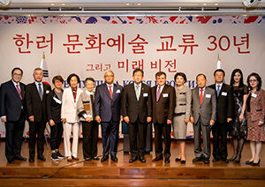 한러문화예술협회, 한러문화예술교류 30주년 기념 국제회의 개최