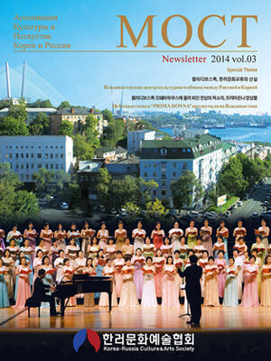 [vol.03] KORACS NEWSLETTER 2014.11