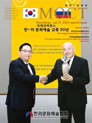 [vol.14] KORACS NEWSLETTER 2020.09